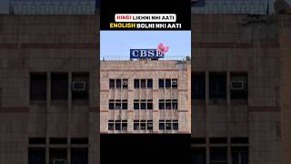 Hinglish hi best h😅 #school #cbse #hindi #english #hinglish #relatable #shorts #ytshorts #funny