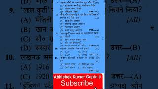 samajik vigyan ka vvi objective question class 10th #बिहार_बोर्ड_मैट्रिक_परीक्षा_2024|10th SST objec