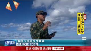 陸軍「天雷操演」楓港登場！ 44門榴彈展現火力