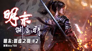 明末 淵虛之羽 | 充滿善意的世界! #2 終於把一堆事情忙完! 可以繼續馬拉松了! 加班再起P1t151 - 莎皮塞維爾