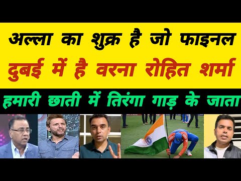 Pak Media Crying on INDIA playing Champions Trophy 2025 final in Dubai | IND Vs NZ Pakistan Reaction