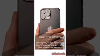How Did इन लोगों के लिए नहीं है iPhone, खरीदने से पहले जानना जरूरी Rise to the Top? #shortsfeed