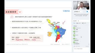 01   西语发音第1课 -早道网校西班牙语课程录像西语A1.1【0313】23@Guila老师