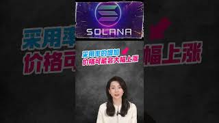5个2025年你必须知道的山寨币#币圈 #比特币 #财经 #加密货币 #以太坊