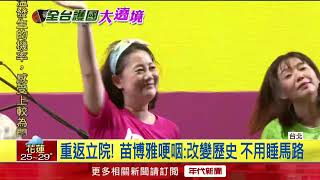 護國大遶境返台北大會師！ 萬人「喊罷」擠爆青島東路