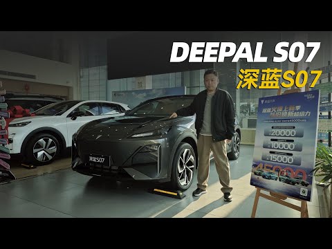 20萬以內帶華為智駕的SUV！ 13.99萬起，增程純電都有 | 2023 CHANGAN DEEPAL S07