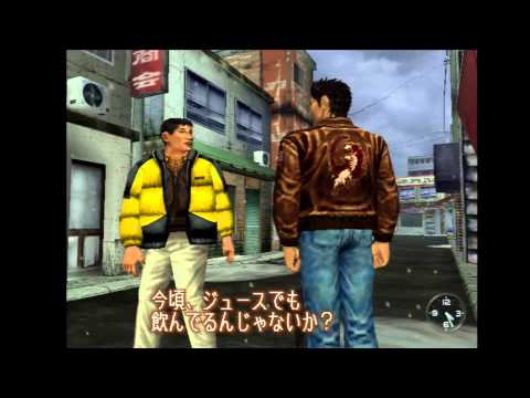 Shenmue Full Notebook Playthrough pt 2 (Dreamcast - JP) - 2 / 2