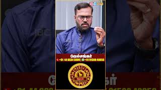 மேஷ ராசி ராகு கேது பெயர்ச்சி பலன் #meshamrasi #rahuketupeyarchi #ibcbakthi #shorts