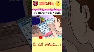 Best optical illusion facts telugu#opticalillusion#illusionfacts#teluguintrestingfacts#viral#shorts#