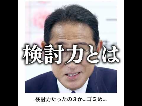 【検討力】殿堂入りボケてがマジでツッコミどころ満載だったwww【1566弾】