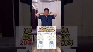 セルフ人間ドック|寝る前おすすめ血圧を下げる方法 #shorts #セルフケア