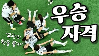[골 때리는 그녀들] '구척장신'의 축구는 틀리지 않았다 ⚽️ 골 때리는 '이영표'