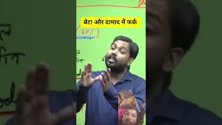 सर बोले बेटवा बहुत खराब है 🔥 #khansir #comedy #motivation #funny #trending #trendingshorts #viral