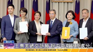 114-06-04 行政院刪減一般性補助 王惠美赴行政院遞交訴願書