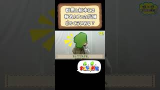 群馬と栃木にある、カフェチェーンの数は？
