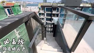 都市新魅力【必嘉坊】頂層特色戶！