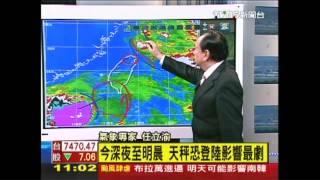 0827颱風動態1100