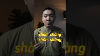 Correct pronounciation for an，en，ang，eng #taolaoshi #learnchinese  #hsk #podcast #တရုတ် #mandarin
