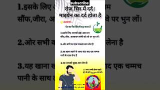 surestudy #gkindia #gktricks #gkquiz #gknotes #upsc #ssc #sscchsl #ssccgl #uppcs #gs #uptet #upsc