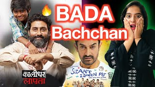 Kaalidhar Laapata Movie REVIEW | Deeksha Sharma