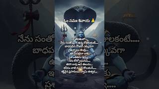 #shiva #omnamahshivaya #shiv #lordshiva #om#shorts #goviral