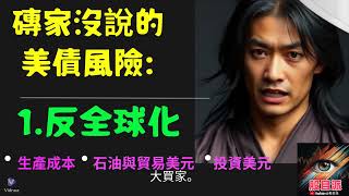 降息也沒用 美債投資風險