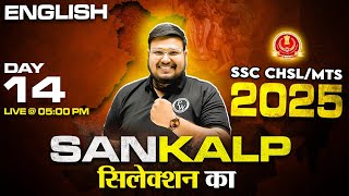 SSC CHSL English Classes 2025 | SSC English Previous Year Paper | SSC CHSL English by Bhragu Sir