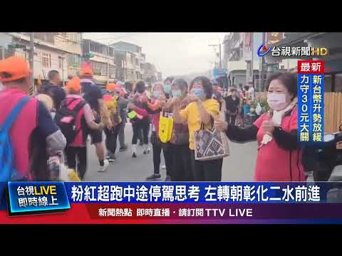 白沙屯媽祖去哪？鑾轎6點起駕 竹山信徒期待