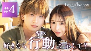 トルコでの"本命デート"で参加者の心に変化が...!?モテるための行動が本気の恋に変わっていって...｜ラブパワーキングダム 3/18（火）までアベマで【全話無料】配信中！