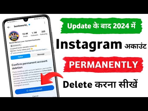 Instagram Account Delete Kaise Kare Permanently | How To Delete Instagram Account 2024