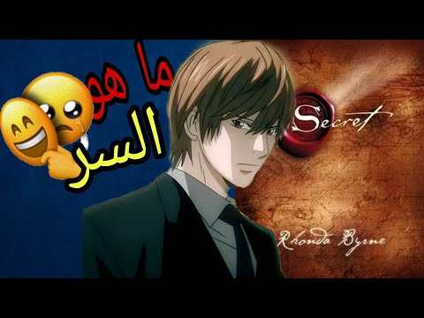 ملخص كتاب السر كامل