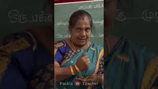 மழைபெய்யுது,மழைபெய்யுது#shorts#paapapaadal15#tamilsongs#shorts