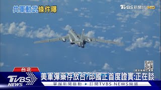 邱國正估陸恐突進24海浬 江啓臣:打起來了｜TVBS新聞@TVBSNEWS02