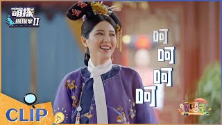 那英曾黎姐妹不和？为争宠互怼 EP3| 萌探探探案 | The Detectives' Adventures | iQIYI精选