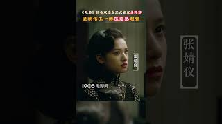 《无名》预告双连发正式官宣全阵容 梁朝伟王一博压迫感超强20230109