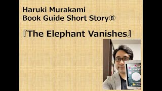 "The Elephant Vanishes" | Haruki Murakami Book Guide of Short Story ⑧