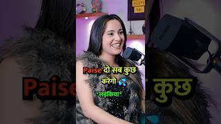 आज की लड़कियां💦💔#podcast #genz #girl #women #indianculture #youtubeshorts #shorts #viralshort