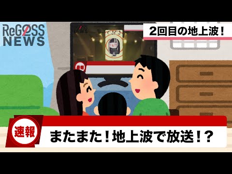 【ホロライブNews】儒烏風亭らでん２回目の地上波！今回は違う方向で炎上！？【ホロライブ/ReGLOSS/火威青/音乃瀬奏/一条莉々華/儒烏風亭らでん/轟はじめ/まいたけダンス/しめじダンス】