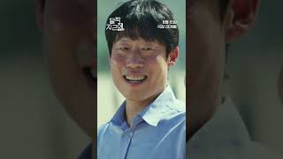 [달짝지근해: 7510] 티저 예고편