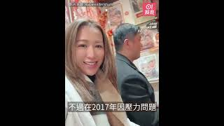 袁偉豪舊愛罕有曬老公合照 曾奪「最上鏡小姐」因病食藥長期水腫｜01娛樂｜袁偉豪｜香港小姐