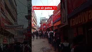 khan sir GS academy Patna 📕🖋️ #khansir #motivation #khansirpatna #viral #trending #shorts #ytshorts
