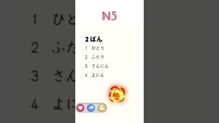 JLPT N5 Listening Practice with #NihongoJLPTCrush #jlptn5  #jlptpreparation #jlptlistening