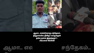 #tamilshorts #tamilnews #ajithkumar