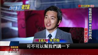 假貨猖獗! AI.大數據助品牌商打假