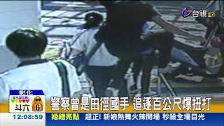 車手碰上國手警警匪追逐如「障礙賽」