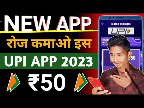 🤑2023 BEST SELF EARNING APP | playtime And Earn Money || Money Earning App | Earning App