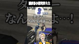 警察から職質を受ける小悪党の鬱先生に爆笑する歌衣メイカ #vtuber #歌衣メイカ #MadTown