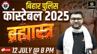 Bihar Police Constable 2025 | Brahmastra By Kumar Gaurav Sir