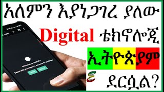 [በአማርኛ] How to use ChatGPT and BingCHAT in Ethiopia without phone number | ቻት ጂፕቲ በኢትዮጵያ