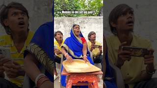 Mummy bhi aisa karti hai 😱 #shorts #comedyvideos #desicomedy #funny